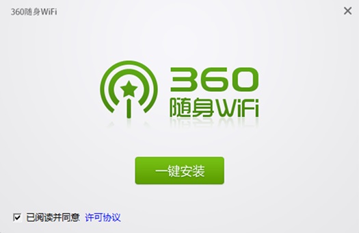 һװ360Wifi