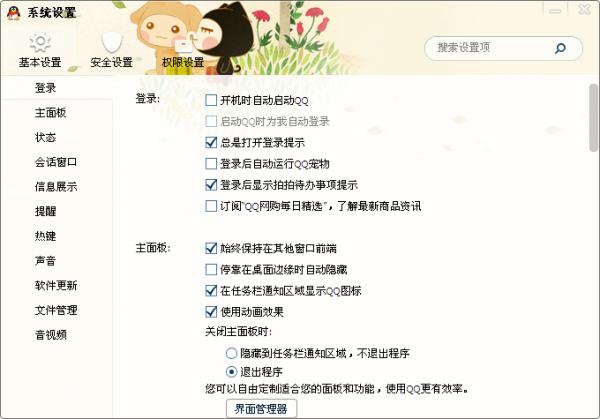 QQ2014νֹ