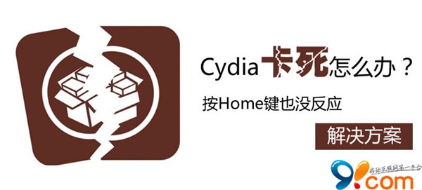 Cydia