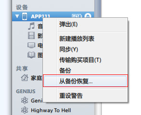 iOS7.1 iOS7.1ʽ̳