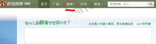新浪微博怎么互刷粉丝|新浪微博怎么互粉