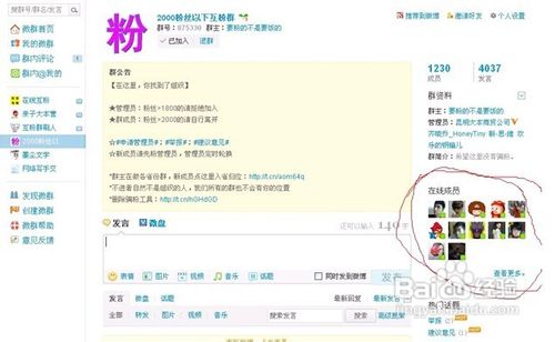 新浪微博怎么互刷粉丝|新浪微博怎么互粉