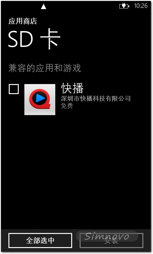 WP8ֻͨSDװӦ