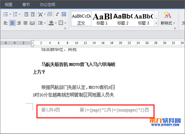 WPSиҳ