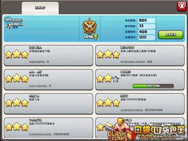 部落战争(Clash of Clans)COC城堡细节须知道