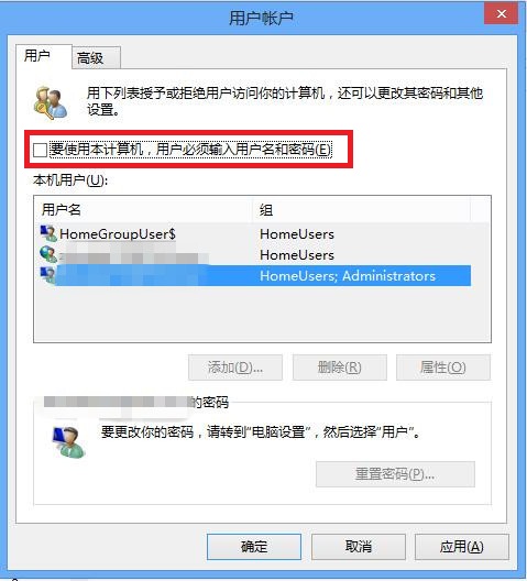 Win8ȡ