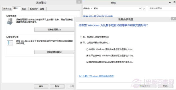 Win8.1 update更新时黑屏怎么办