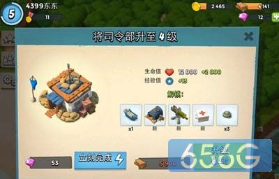 (Boom Beach)ռô