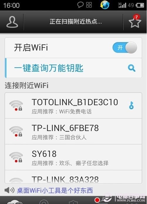 WiFiԿƽô鿴