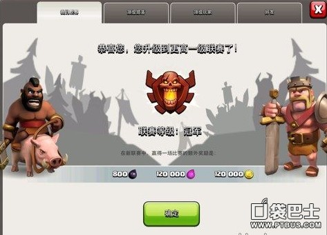部落冲突(Clash of Clans)COC不花一分钱也可以冲上红牌