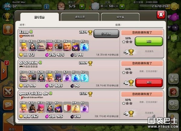 部落冲突(Clash of Clans)COC不花一分钱也可以冲上红牌
