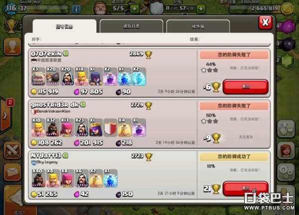 部落冲突(Clash of Clans)COC不花一分钱也可以冲上红牌