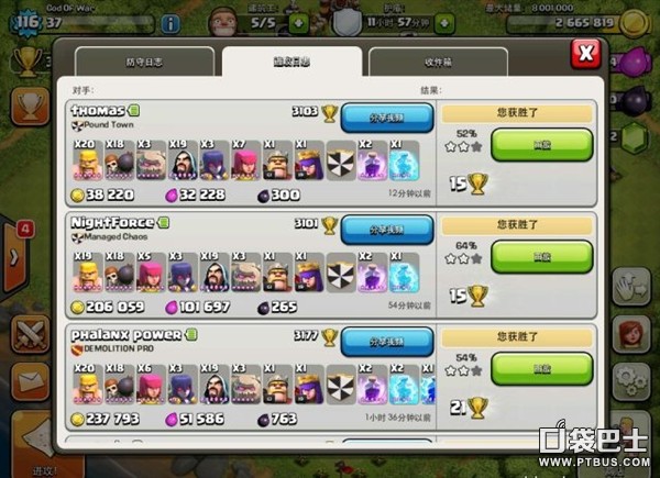 部落冲突(Clash of Clans)COC不花一分钱也可以冲上红牌