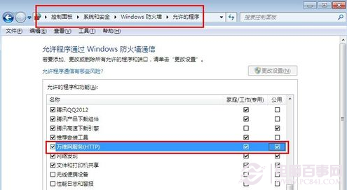 Win7ʵ̳ Win7δWeb