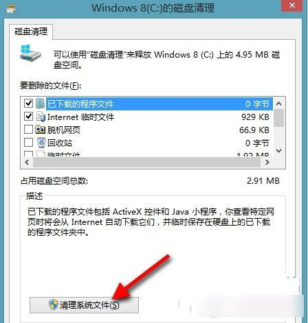 οWin8.1ϵͳ