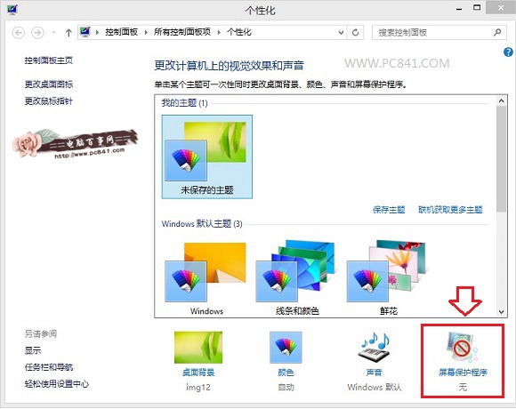 Win8.1ôرģʽ