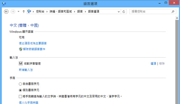 Win8.1ϵͳ԰
