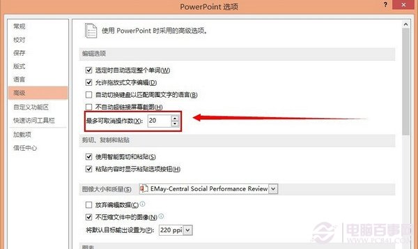 Powerpoint޸ķ