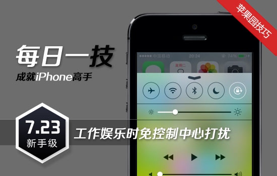 iPhoneùʱĴģʽ