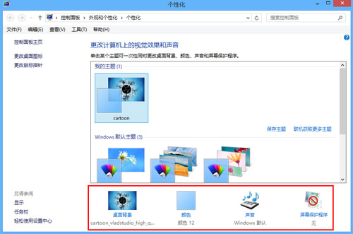 Win8ͬĸԻû