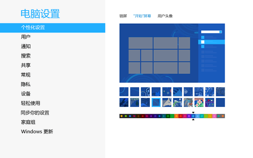 Win8ͬĸԻû