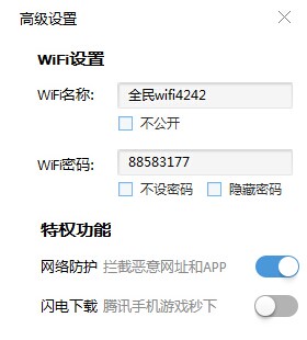 Ѷȫwifiô