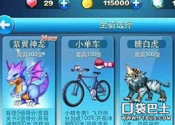 《天天酷跑》超能少年评测 超能少年搭配属性技能