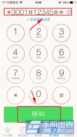 iPhone5SźֱСԲķ