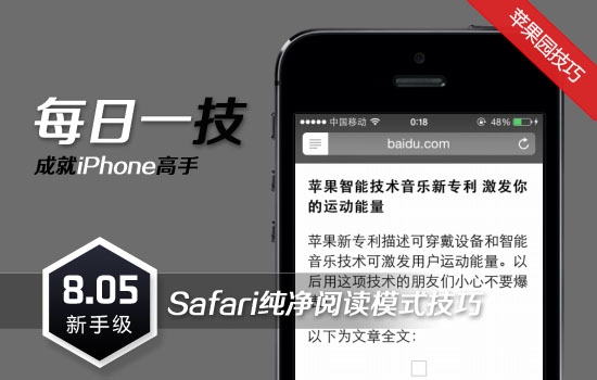 iPhoneֻSafariĬ淽