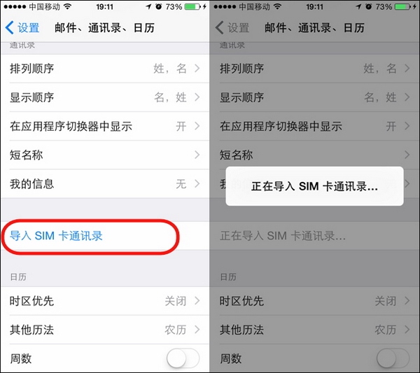 iOS8ͨѶ¼ô뵼