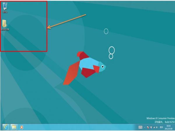 Windows8ʾͼ
