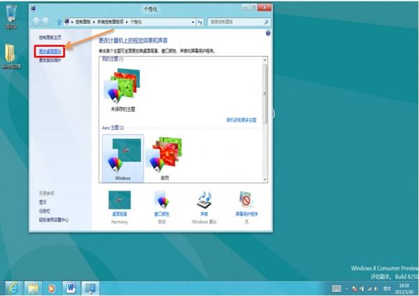 Windows8ʾͼ