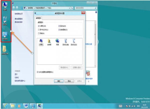 Windows8ʾͼ