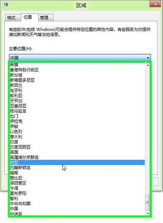 Win8޸ĵǰڵλ