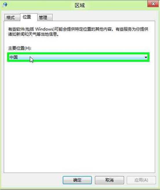 Win8޸ĵǰڵλ