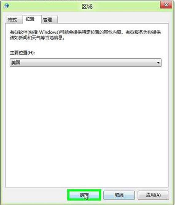 Win8޸ĵǰڵλ