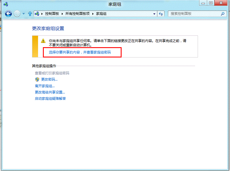Windows8ϵͳͨͥ鹲ļ