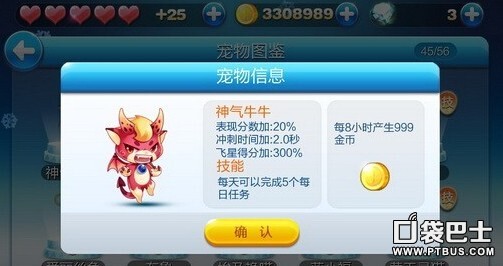 《天天酷跑》机器吉姆和神气牛牛哪个好 刷分器