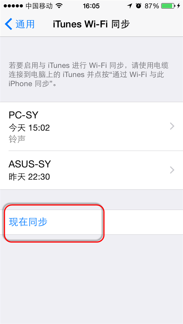 iTunes WIFIͬô