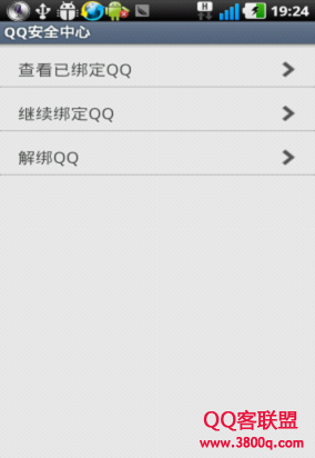 ֻQQΰ󶨶QQ