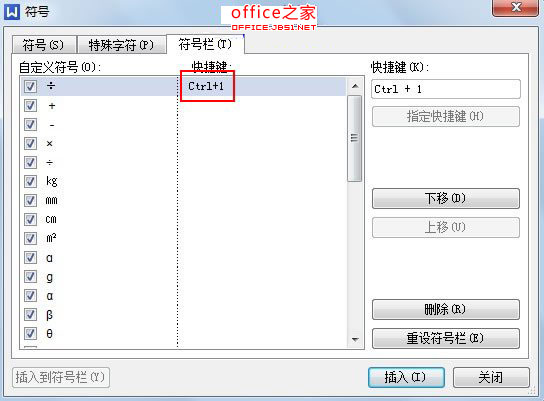 WPS 2013ôӼ˳