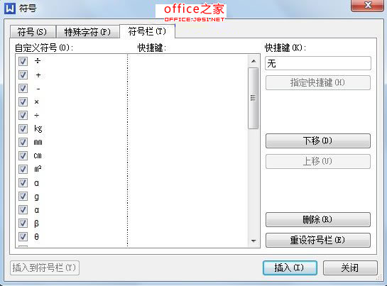 WPS 2013ôӼ˳