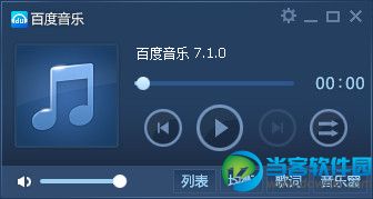千千静听怎么设置定时关机？