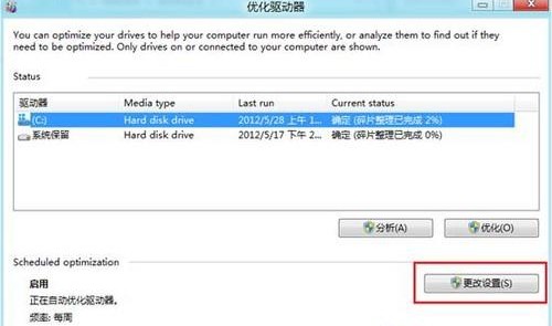 Win8ͼĽ̳