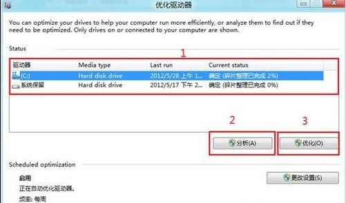 Win8ͼĽ̳