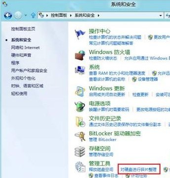 Win8ͼĽ̳