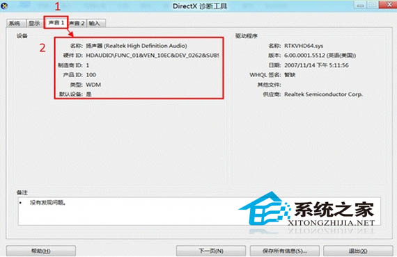 ʹWin8Դ鿴Ӳ