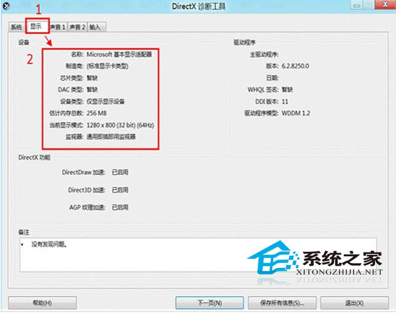 ʹWin8Դ鿴Ӳ