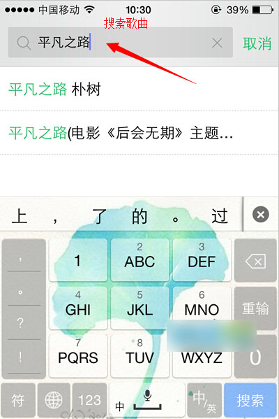 QQ音乐怎么分享给微信好友
