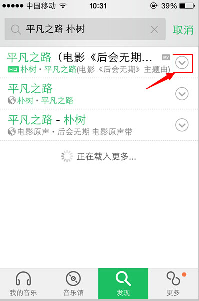 QQ音乐怎么分享给微信好友